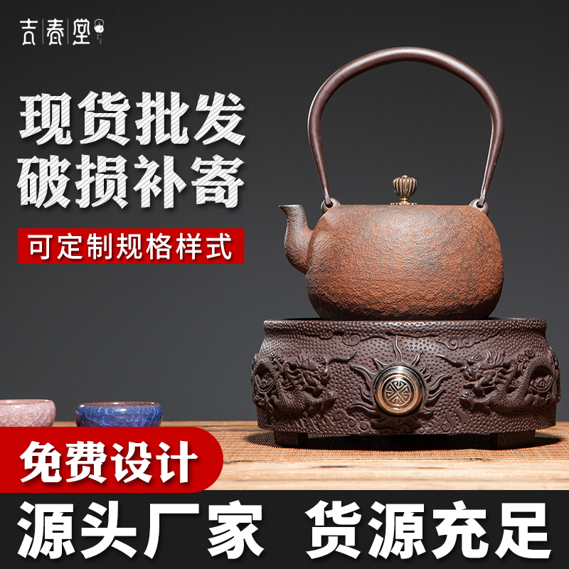 手工鐵制茶壺 吉春堂鐵壺平寶珠（銹色）1.2L鐵鑄茶壺 直銷批發(fā) 吉 春 堂 平寶珠銹色鐵壺