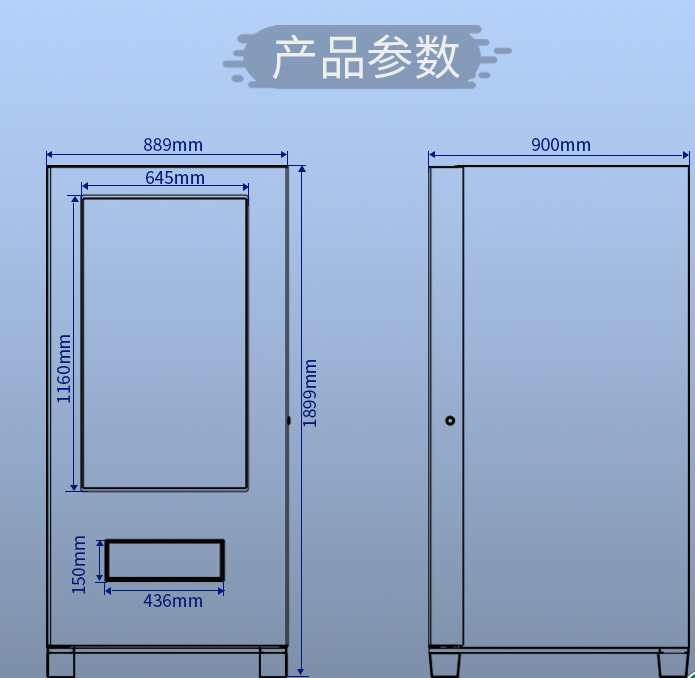 自動售貨機無屏單柜掃碼機