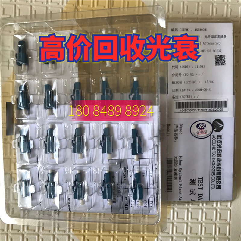 成都回收光固定衰減器，光衰綿陽長期回收10dB光衰