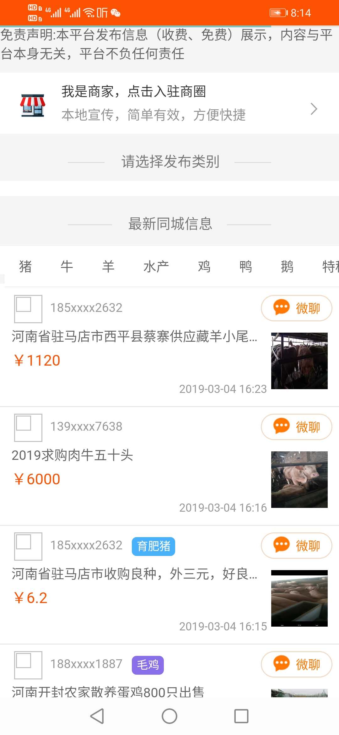 智能養(yǎng)殖APP開發(fā)/智慧養(yǎng)殖APP開發(fā)/養(yǎng)殖業(yè)APP開發(fā)