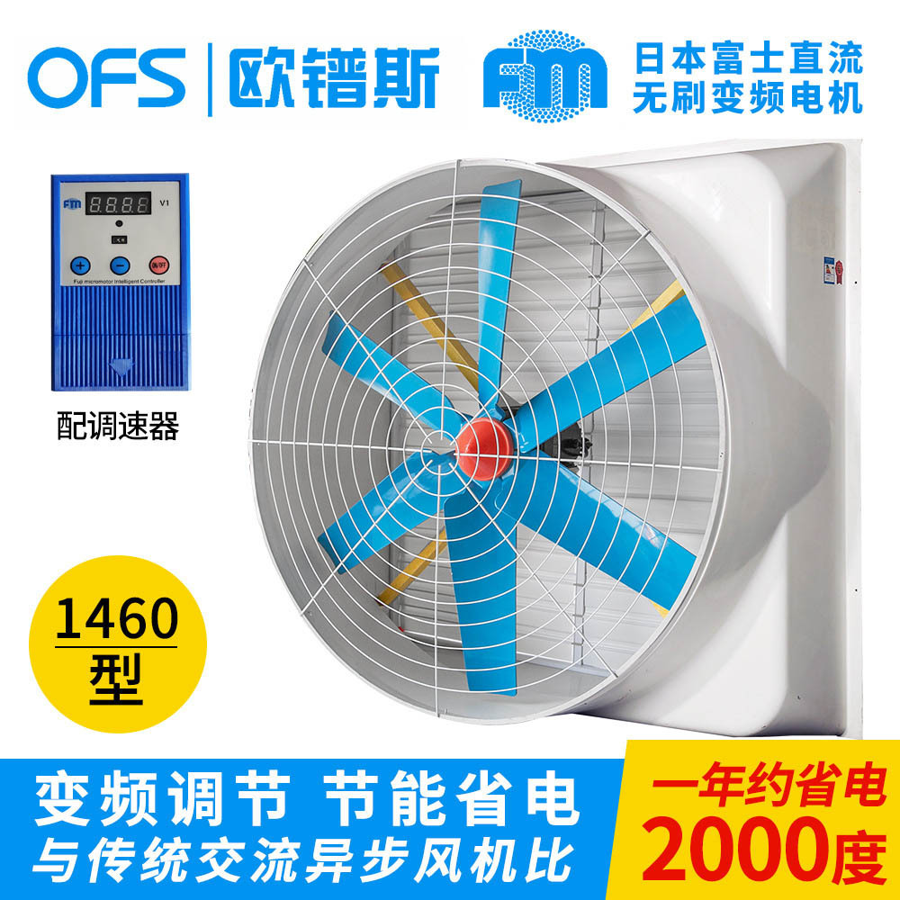 福州負(fù)壓風(fēng)機(jī)定制@價(jià)格@廠家直銷 福州負(fù)壓風(fēng)機(jī)
