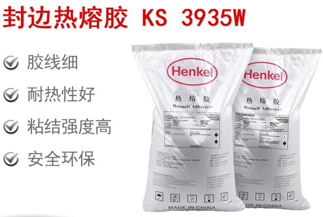 包覆熱熔膠 漢高包覆熱熔膠 漢高包覆熱熔膠廠家