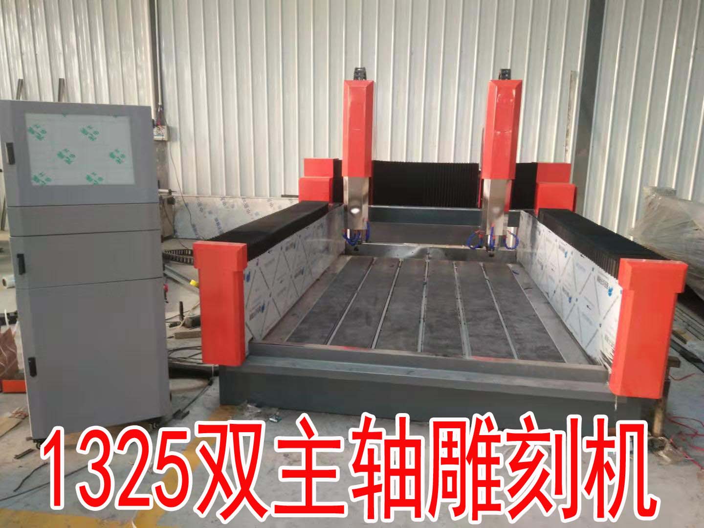 佛山墓碑雕刻機批發(fā)-定制-廠家-公司