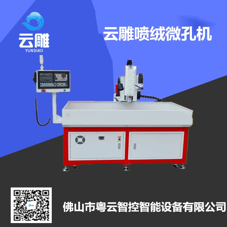 云雕五軸加工中心定義