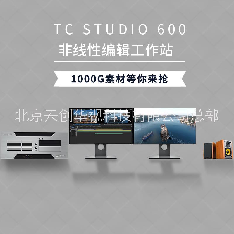4K有卡視音頻編輯系統(tǒng)非編工作站