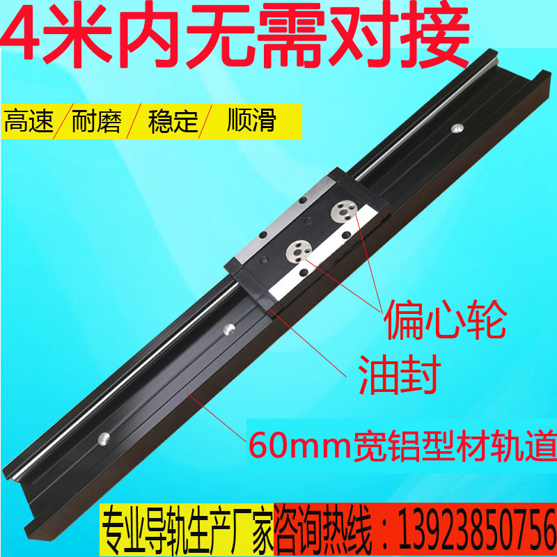 深圳導軌廠家供應(yīng)雙軸心直線導軌20UU-4機械滑軌鋁合金導軌