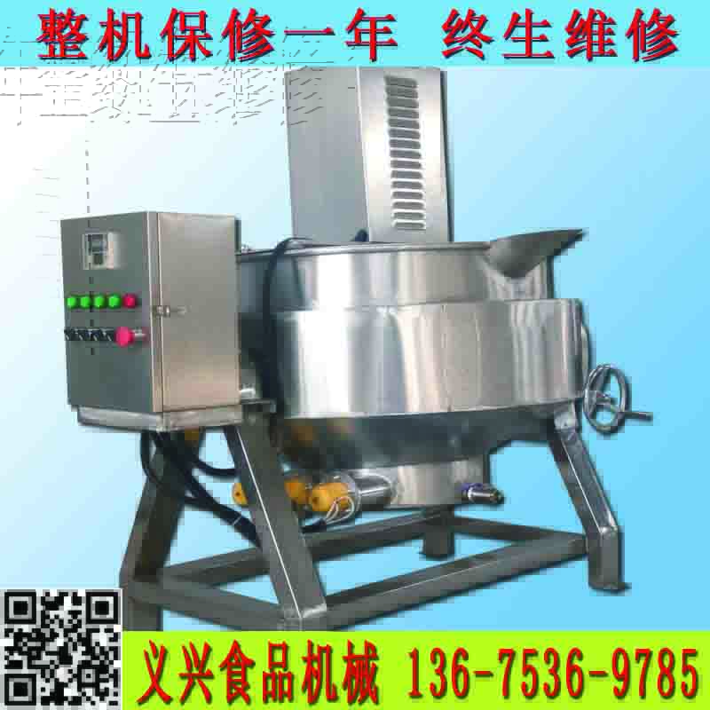 自動(dòng)攪拌夾層鍋 自動(dòng)攪拌煮鍋 熬制蒸煮濃縮鍋
