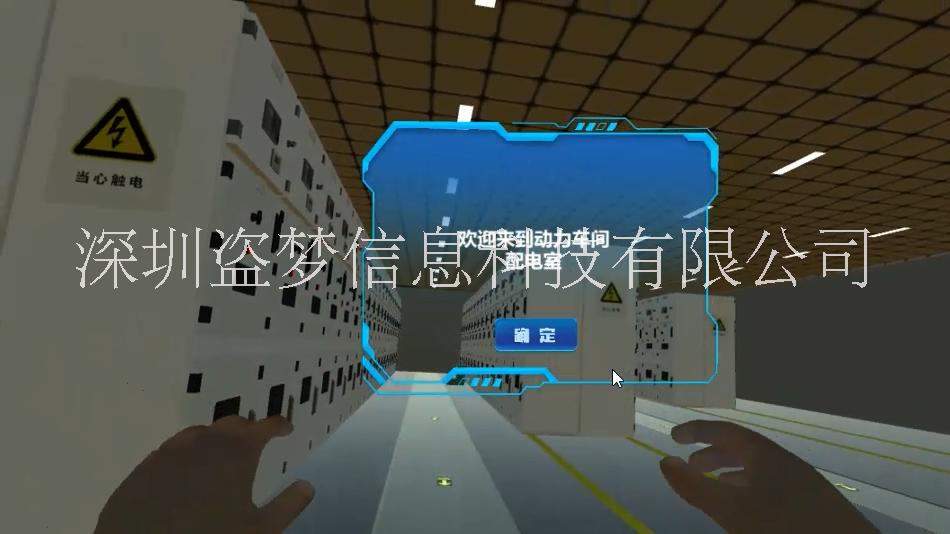 生產(chǎn)設(shè)備安全維護(hù)VR體驗(yàn)平臺(tái)