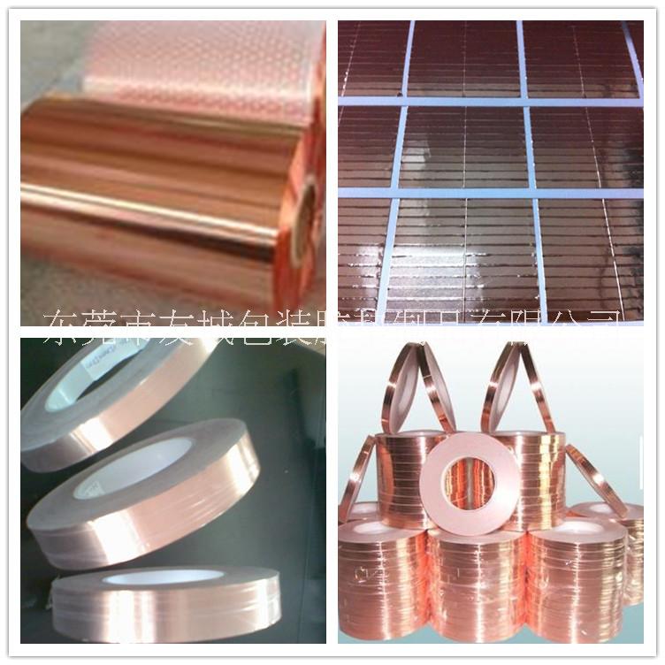 供應(yīng)銅箔膠帶-導(dǎo)電銅箔膠帶-單雙導(dǎo)電銅箔膠帶-緩沖成型銅箔膠貼 廠家直銷