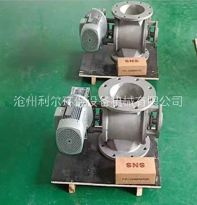 YJD型星型卸料器  星型卸料器老牌廠家 支持定制 利爾環(huán)保機械設(shè)備