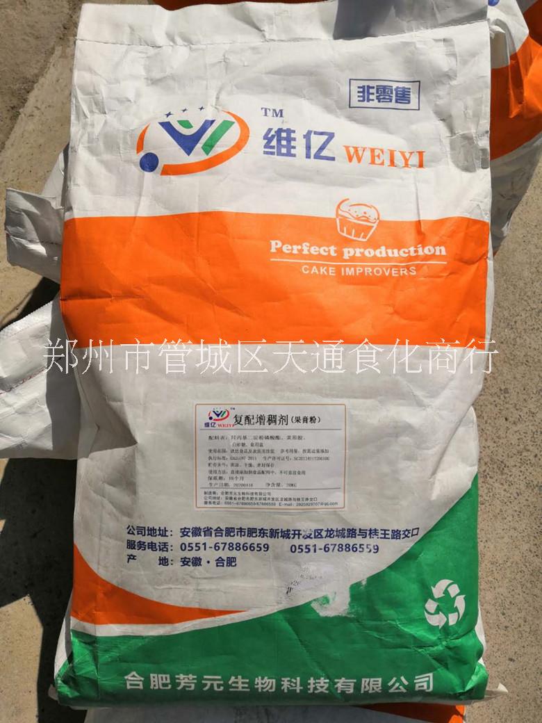 果醬粉免煮型復(fù)配增稠劑果膏粉20kg一袋可調(diào)各種口味果醬