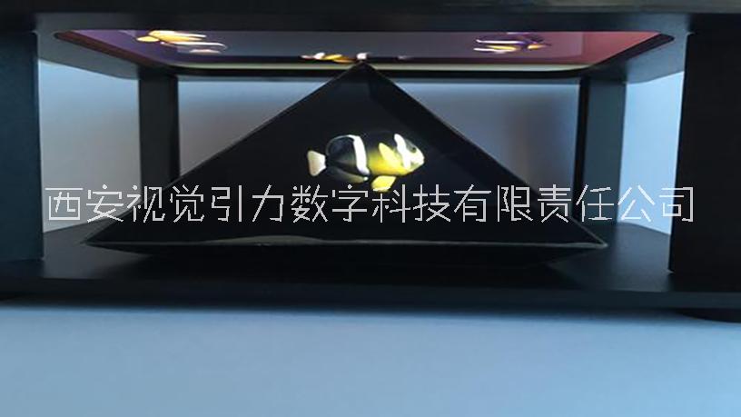 西安全息投影系統(tǒng)、全息投影設(shè)備、全息投影裝置