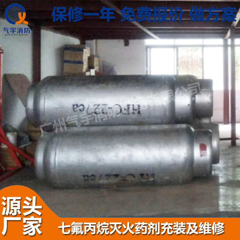 七氟丙烷滅火劑充裝廠家_氣體充裝*_品質保障_選氣宇值得信賴