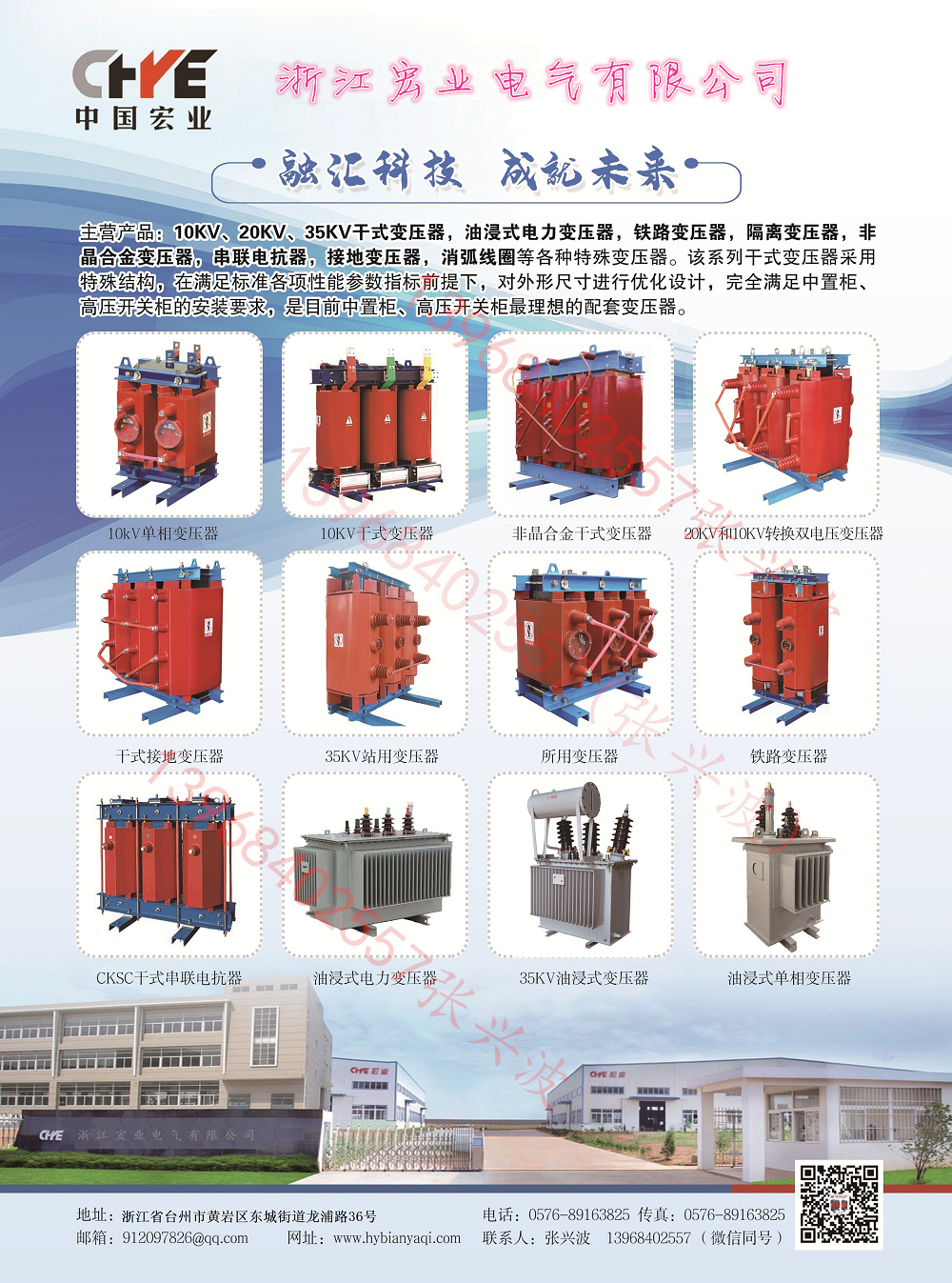 SC13-50KVA干式所用變壓器