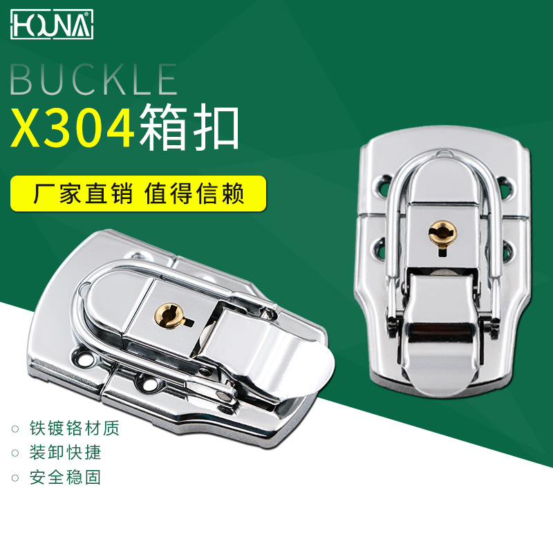 HOUNA/華納 疫苗箱箱扣 旅游箱箱扣 電箱搭扣  救災箱鎖扣