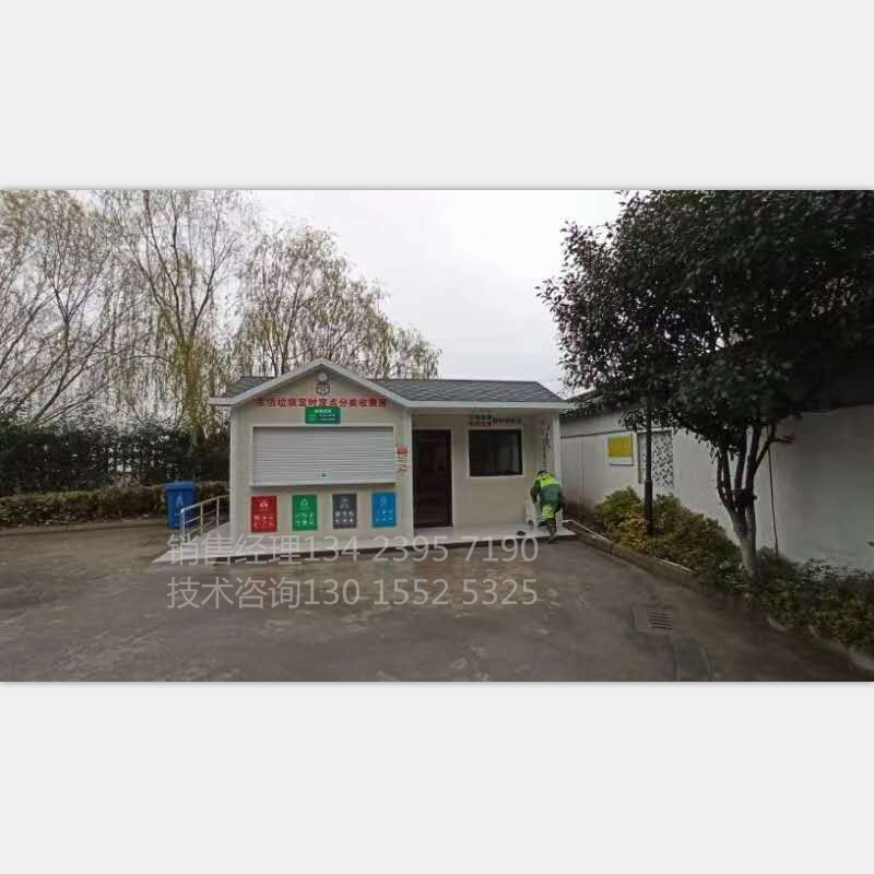 垃圾分類收集房 新型垃圾收集房定制 垃圾分類收集房廠家 生活垃圾分類投放站 河南 垃圾分類投放站價(jià)格