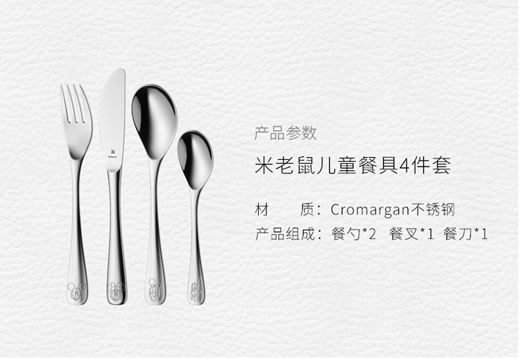 德國(guó)WMF福騰寶兒童餐具4件套迪士尼米奇米老鼠刀叉勺陶瓷碗碟套裝 米老鼠 餐具4件套
