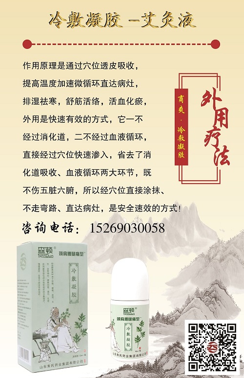 洛雨冷敷凝膠生產(chǎn)廠家負(fù)責(zé)人商爽 湖北寧錄藥業(yè)有限公司負(fù)責(zé)人商爽