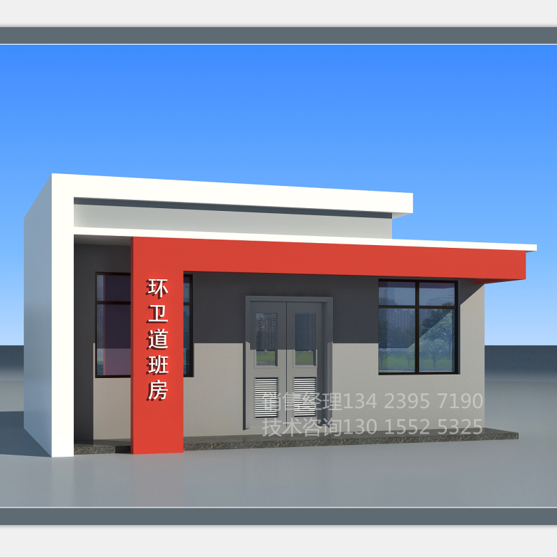 環(huán)衛(wèi)道班房價格 道班房定制  環(huán)衛(wèi)休息室 環(huán)衛(wèi)工休息間 環(huán)衛(wèi)工作間廠家 環(huán)衛(wèi)綜合服務(wù)亭 信陽 環(huán)衛(wèi)工作間廠家