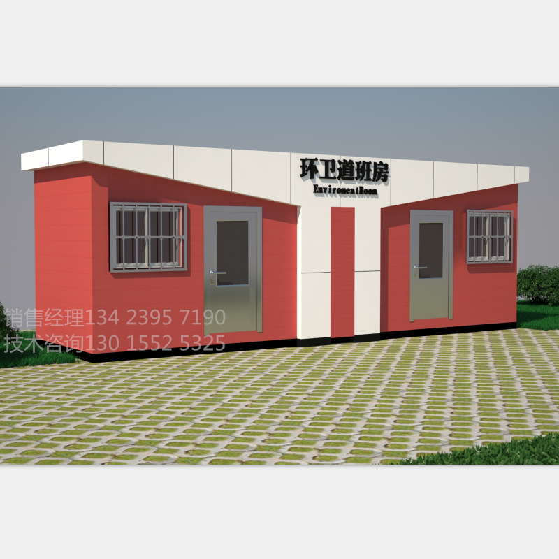 環(huán)衛(wèi)道班房?jī)r(jià)格 道班房定制  環(huán)衛(wèi)休息室 環(huán)衛(wèi)工休息間 環(huán)衛(wèi)工作間廠家 漯河 環(huán)衛(wèi)綜合服務(wù)亭