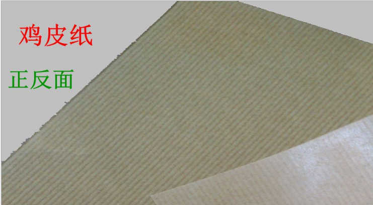 廠家長期供應(yīng)東莞深圳雞皮紙，嘜架紙，拷貝紙，服裝用紙
