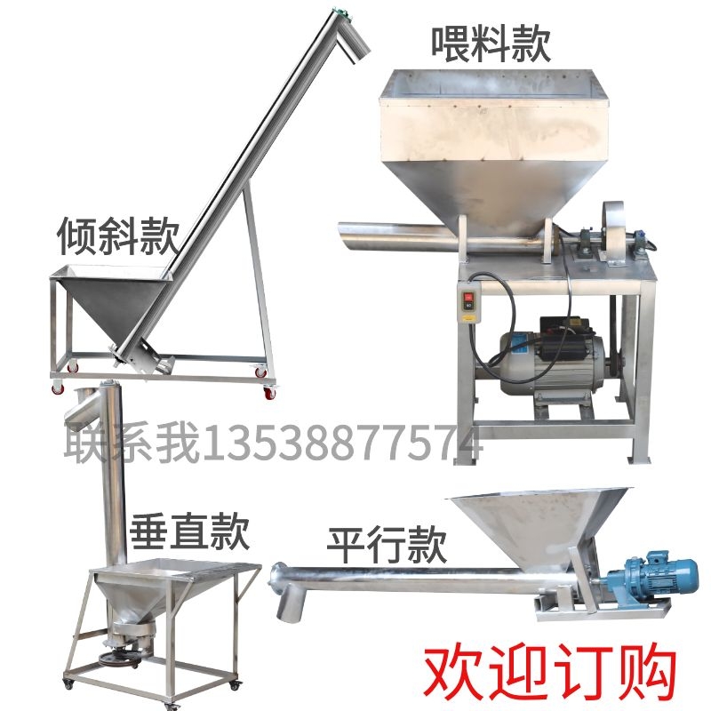 螺旋上料機(jī)不銹鋼尿素黃豆塑料顆粒絞龍螺旋輸送機(jī)化工面粉提升機(jī)
