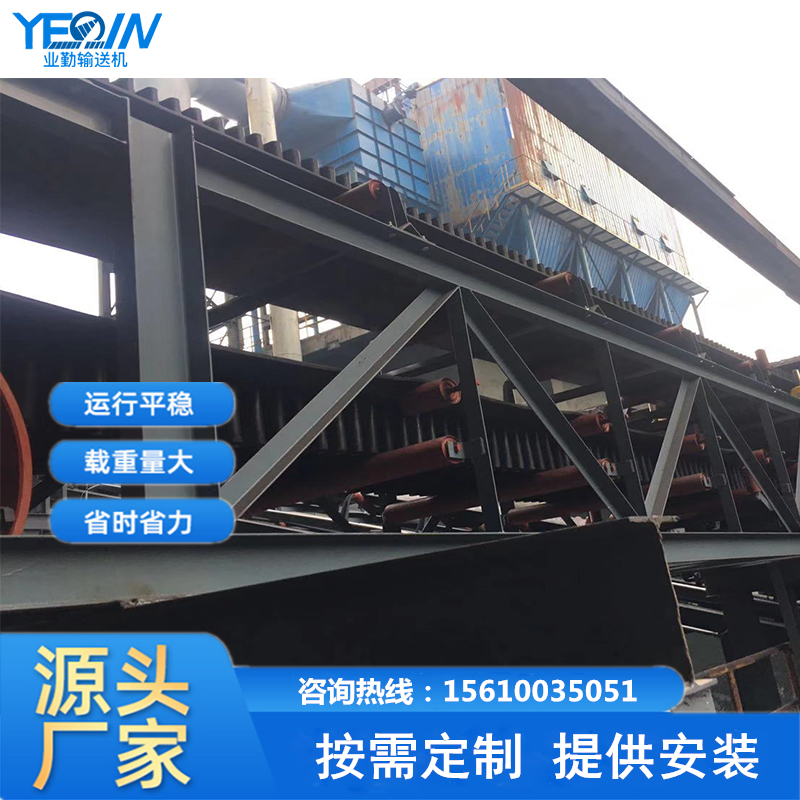 按需定制生產大傾角擋邊帶式輸送機 傾角爬坡皮帶機