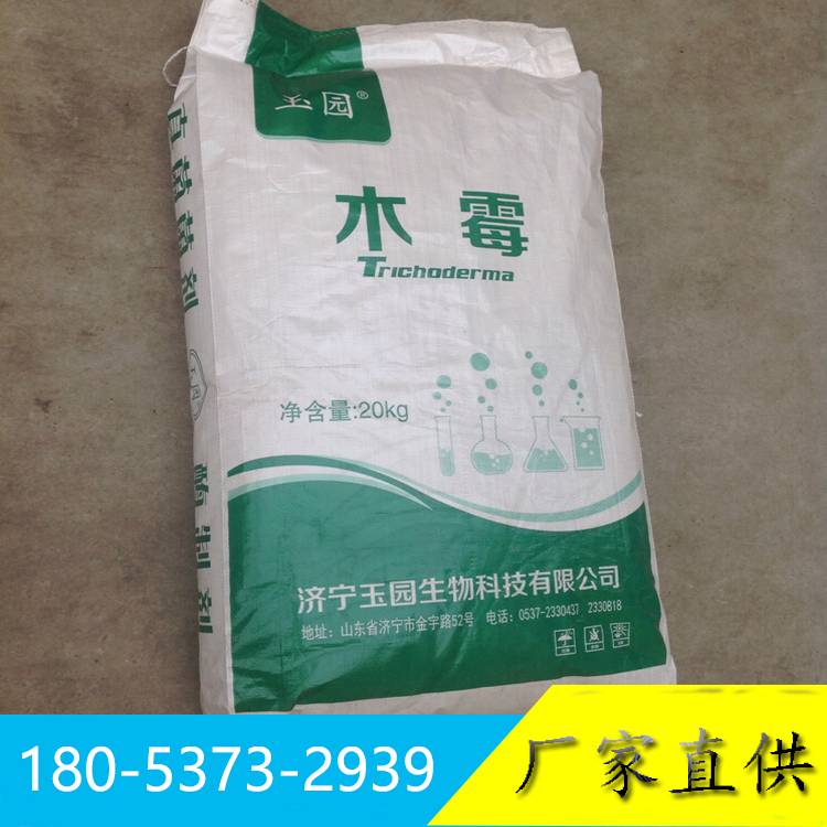 農(nóng)作物促生菌劑 綠色木霉粉10億