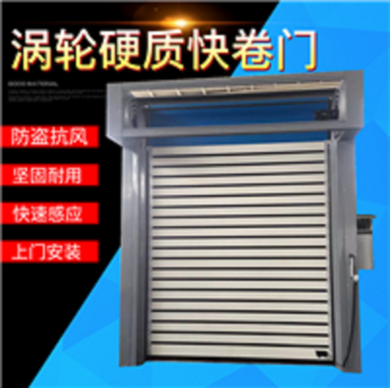 西鄉(xiāng)硬質快速門.*熱銷