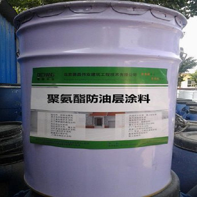 聚氨酯防油抗?jié)B涂層? 德昌偉業(yè)聚氨酯防油層涂料廠家