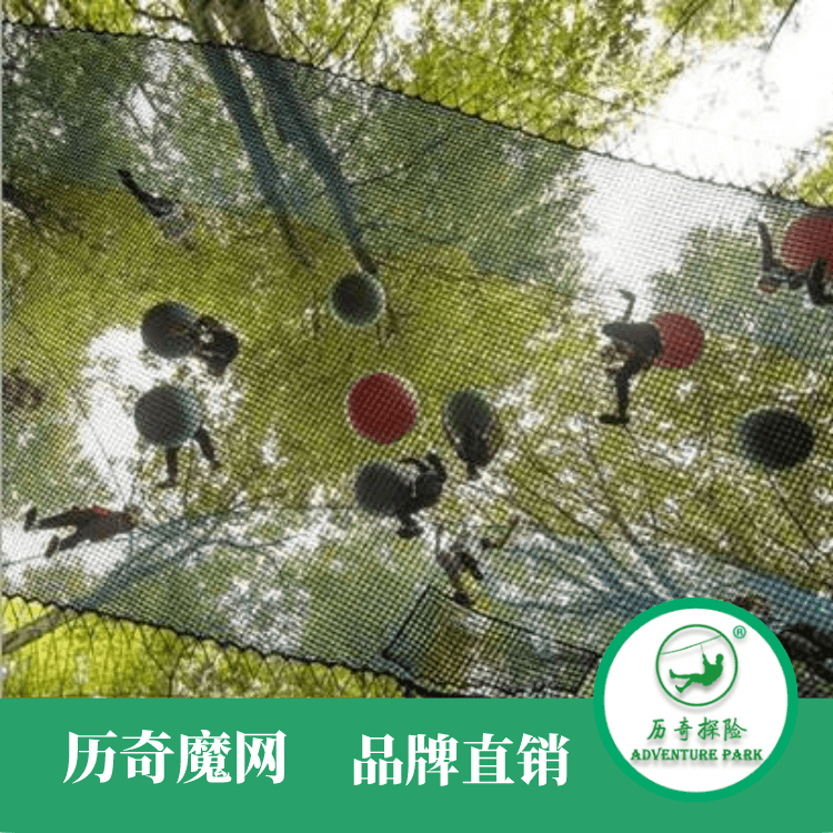 歷奇探險(xiǎn) 森林魔網(wǎng) 叢林繩網(wǎng) 叢林網(wǎng)兜 叢林網(wǎng)陣 規(guī)劃設(shè)計(jì)建設(shè)