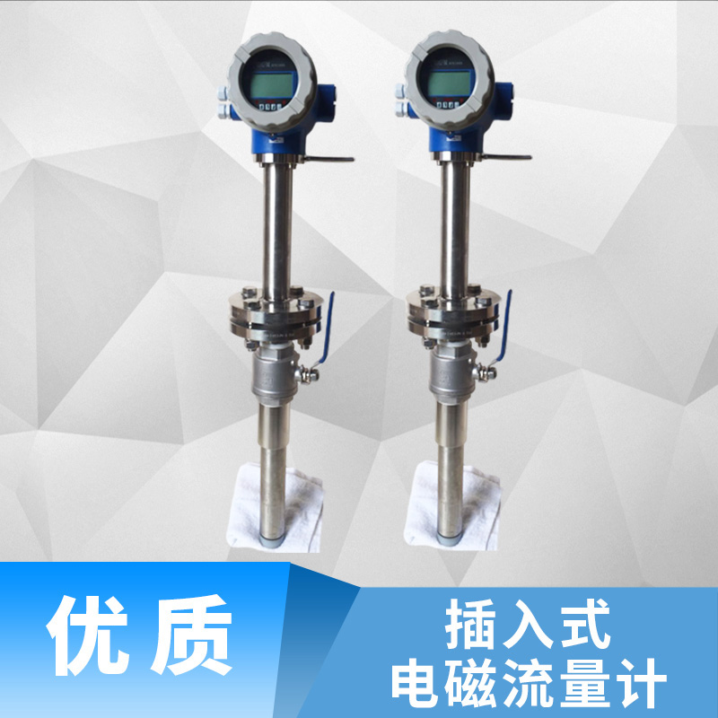 無(wú)錫插入式電磁流量計(jì)價(jià)格、廠家直銷、批發(fā)【無(wú)錫宏?duì)N測(cè)控設(shè)備有限公司】