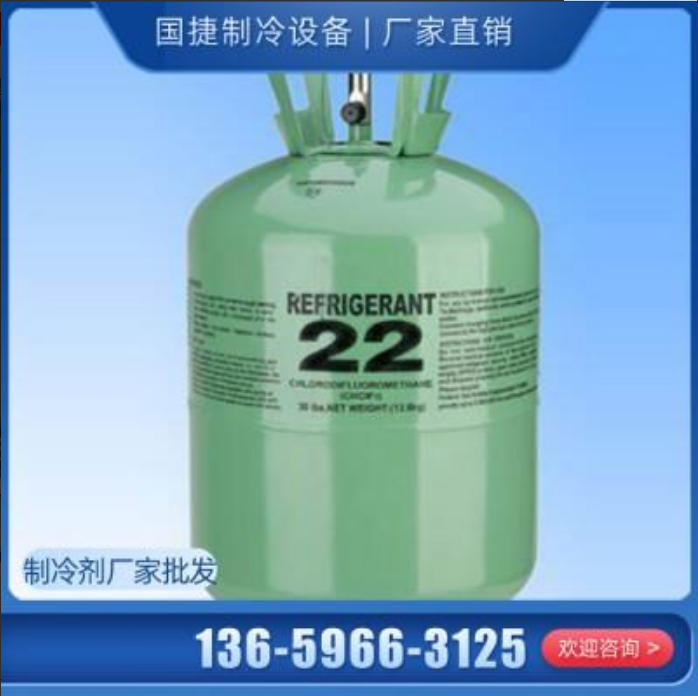 冷媒劑哪家優(yōu)惠 冷媒劑廠家電話