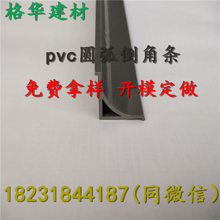 電廠用 混凝土倒角條PVC倒圓角可批發(fā)定制
