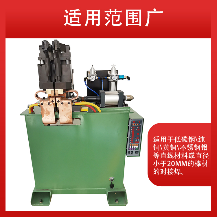 創(chuàng)研智能UN-63型電阻焊對焊機 碰焊機 不銹鋼純銅高精度焊接設備