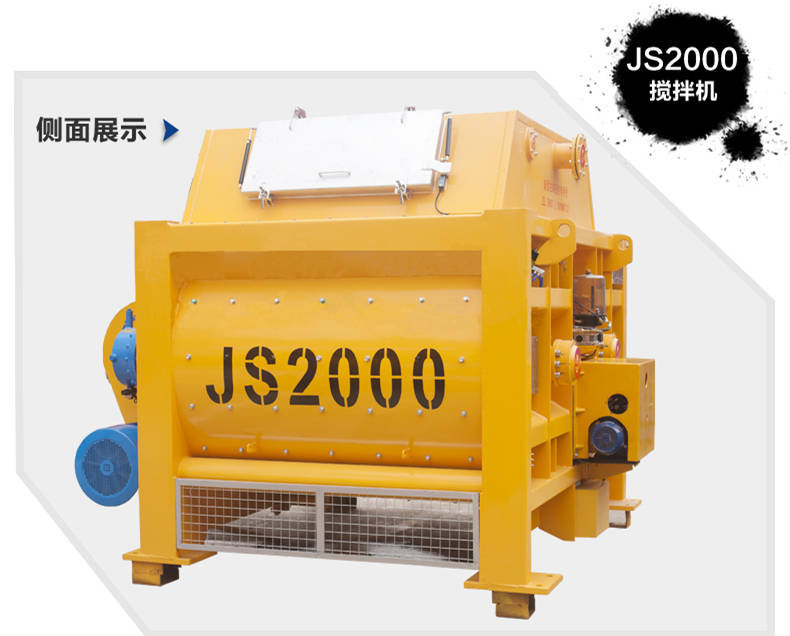 廠家直銷2方混凝土攪拌機(jī)雙臥軸強(qiáng)制式JS2000混凝土攪拌機(jī)設(shè)備參數(shù)價(jià)格