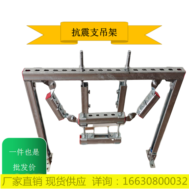 廠家直銷抗震支架 消防電氣電纜橋架 風管道水管單雙向建筑消防抗震支吊架