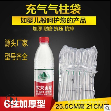 6柱充氣氣柱袋包裝快遞袋飲料防爆