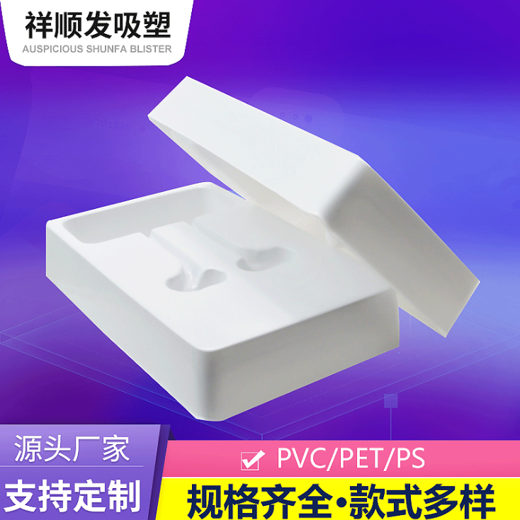 各類耳機(jī)吸塑包裝供應(yīng)商 各類耳機(jī)吸塑包裝廠家