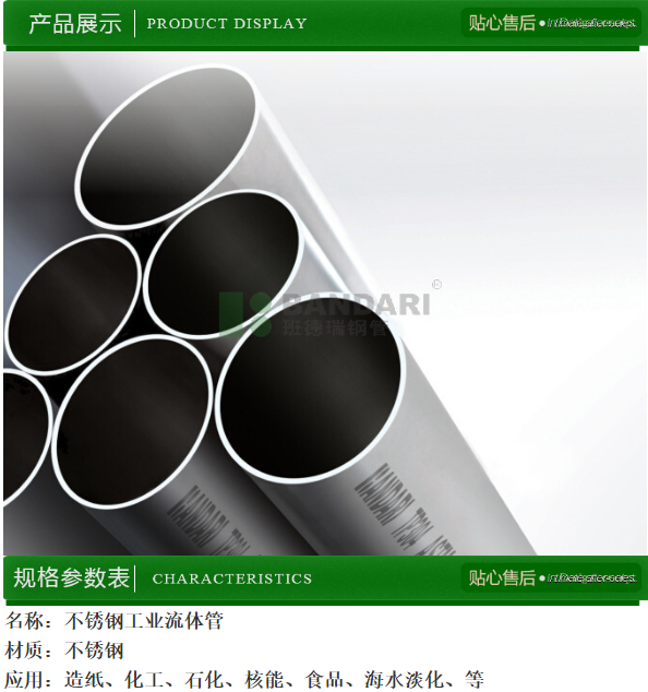 工業(yè)用可加工定制304，316不銹鋼鋼管廠家直銷