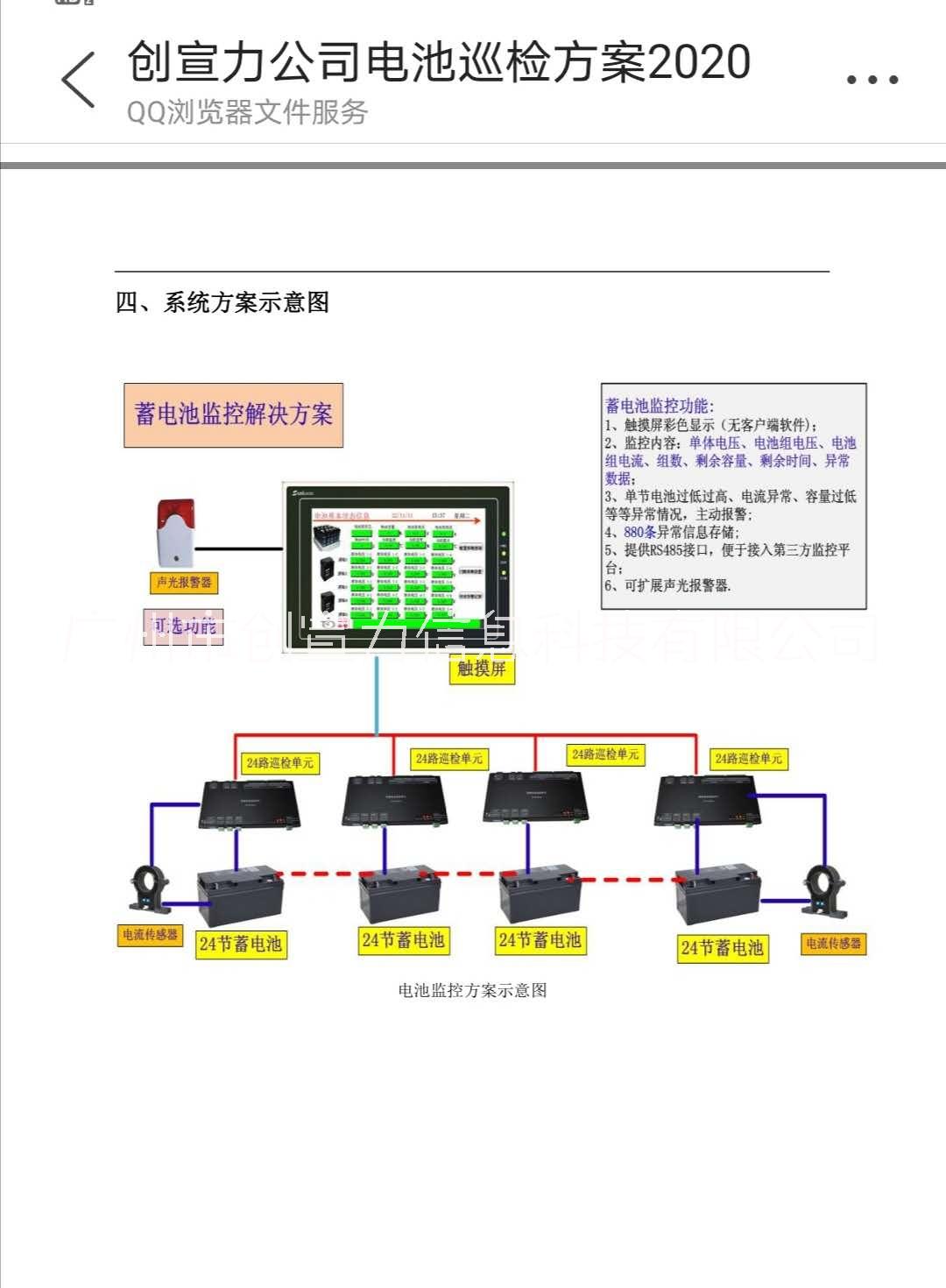 UPS蓄電池監(jiān)測(cè)儀批發(fā)-價(jià)格-廠家直銷 UPS蓄電池監(jiān)測(cè)儀廠家批發(fā)