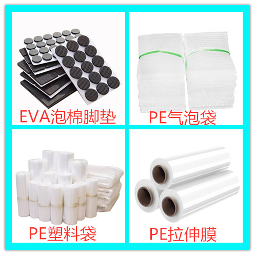 東莞pe袋定制  pe袋廠家