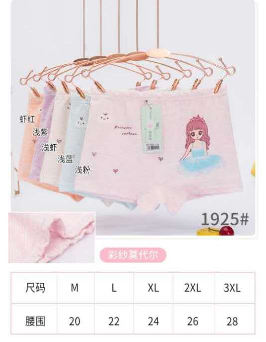 女童內(nèi)褲價(jià)格@批發(fā)@廠家直銷
