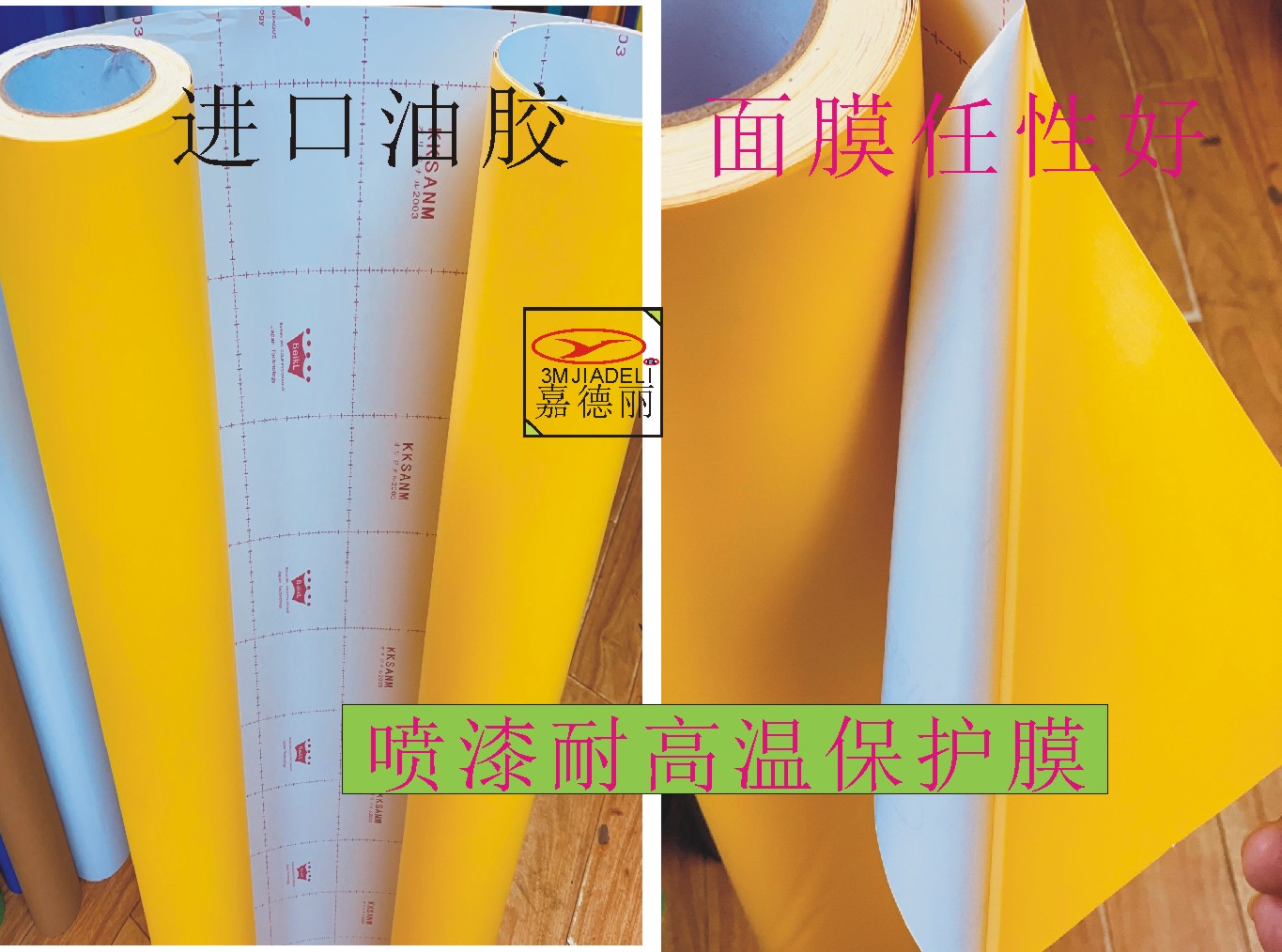 保護膜遮蔽不干膠廣告發(fā)光字加工不留膠雕刻膜迷你字噴漆膜