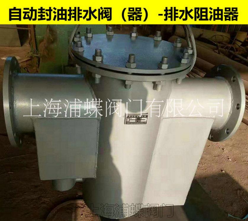 全新自動(dòng)封油排水器出售，價(jià)格圖文