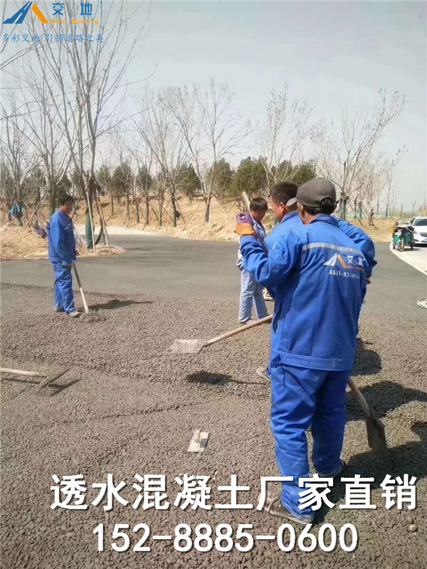 陜西透水混凝土 銅川透水路面材料廠家