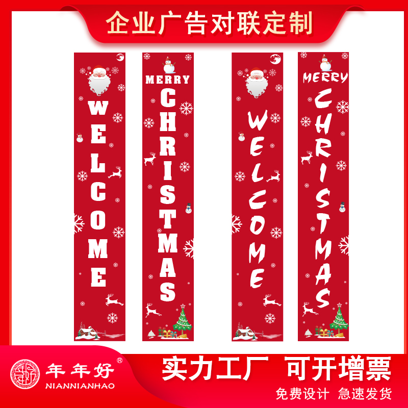 萬(wàn)圣節(jié)感恩節(jié)圣誕節(jié)新款裝飾門聯(lián) 旗幟門聯(lián) 橫幅對(duì)聯(lián) 現(xiàn)貨批發(fā)