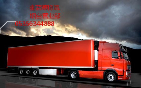 煙臺到武漢物流，煙臺到武漢物流熱線，煙臺到武漢物流專線