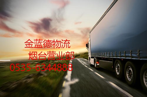 煙臺到肇慶物流熱線，設(shè)備，大家，大件，藥品，商品，17米，物流車，物