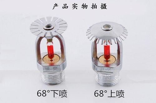 消防噴淋頭